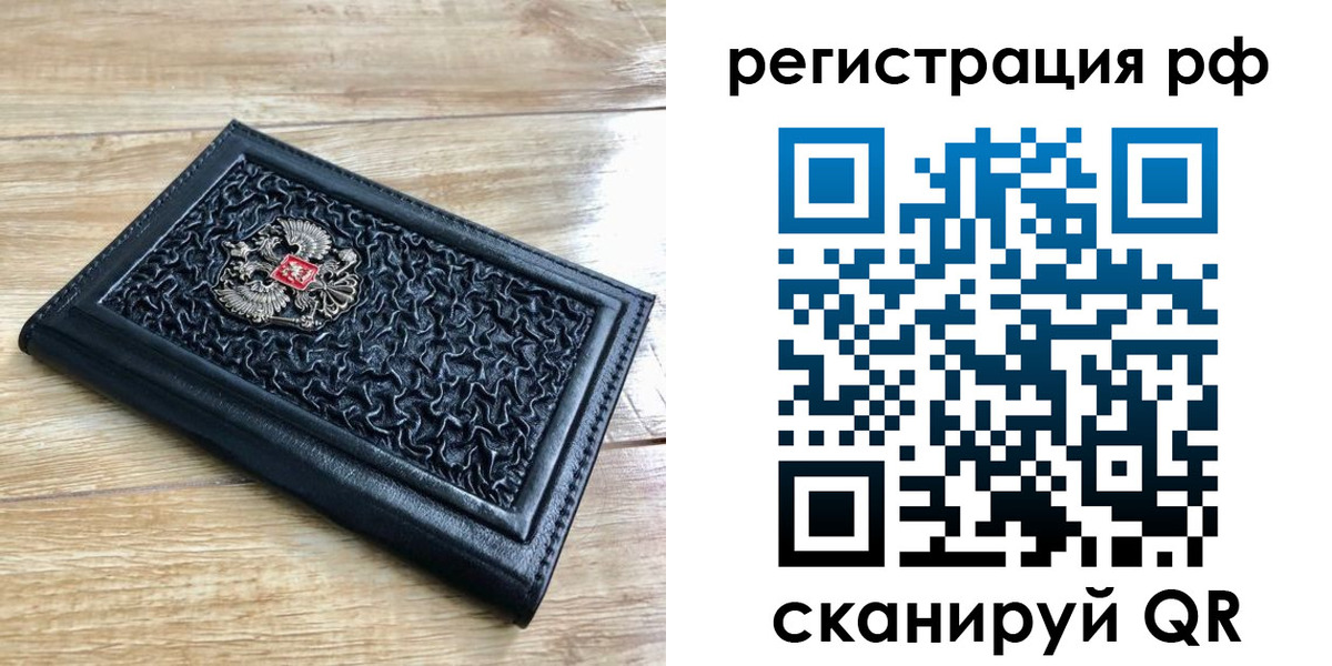 миграционный учет в Краснодаре